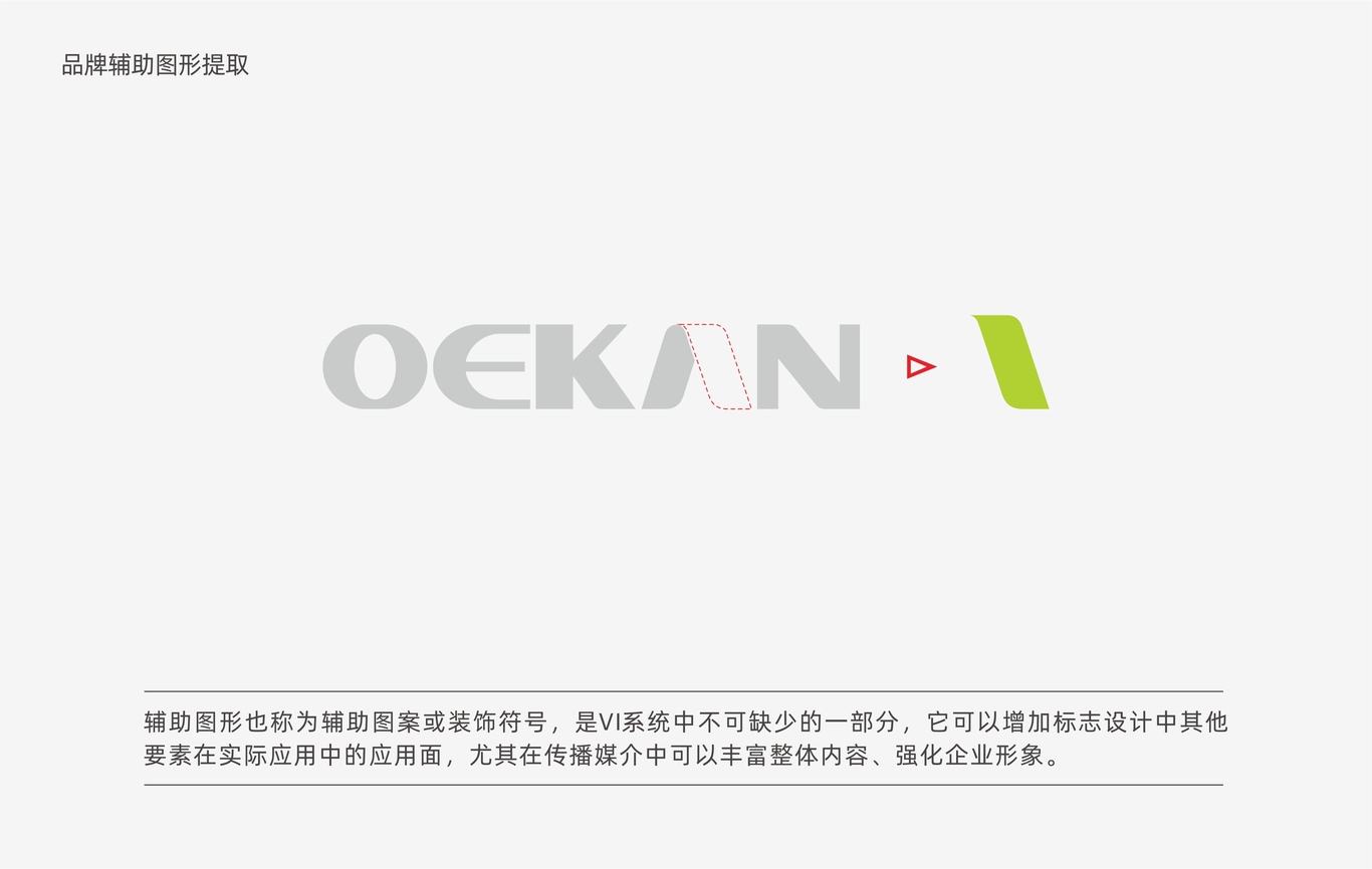 家具品牌奥亿康品牌logo设计图3