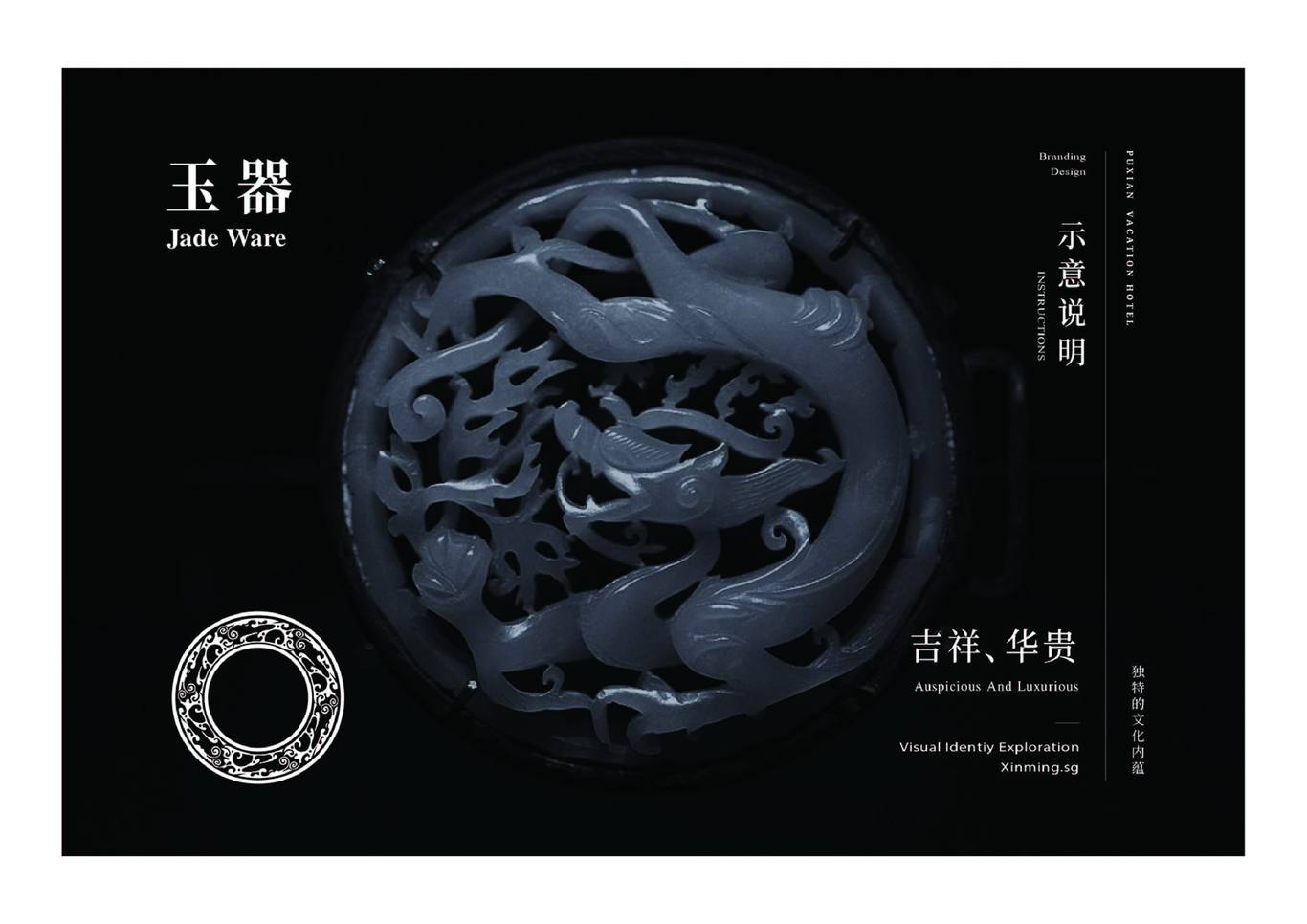 度假酒店品牌设计图4