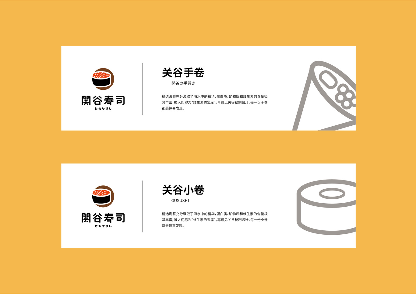 關谷壽司-福州經典壽司品牌圖12