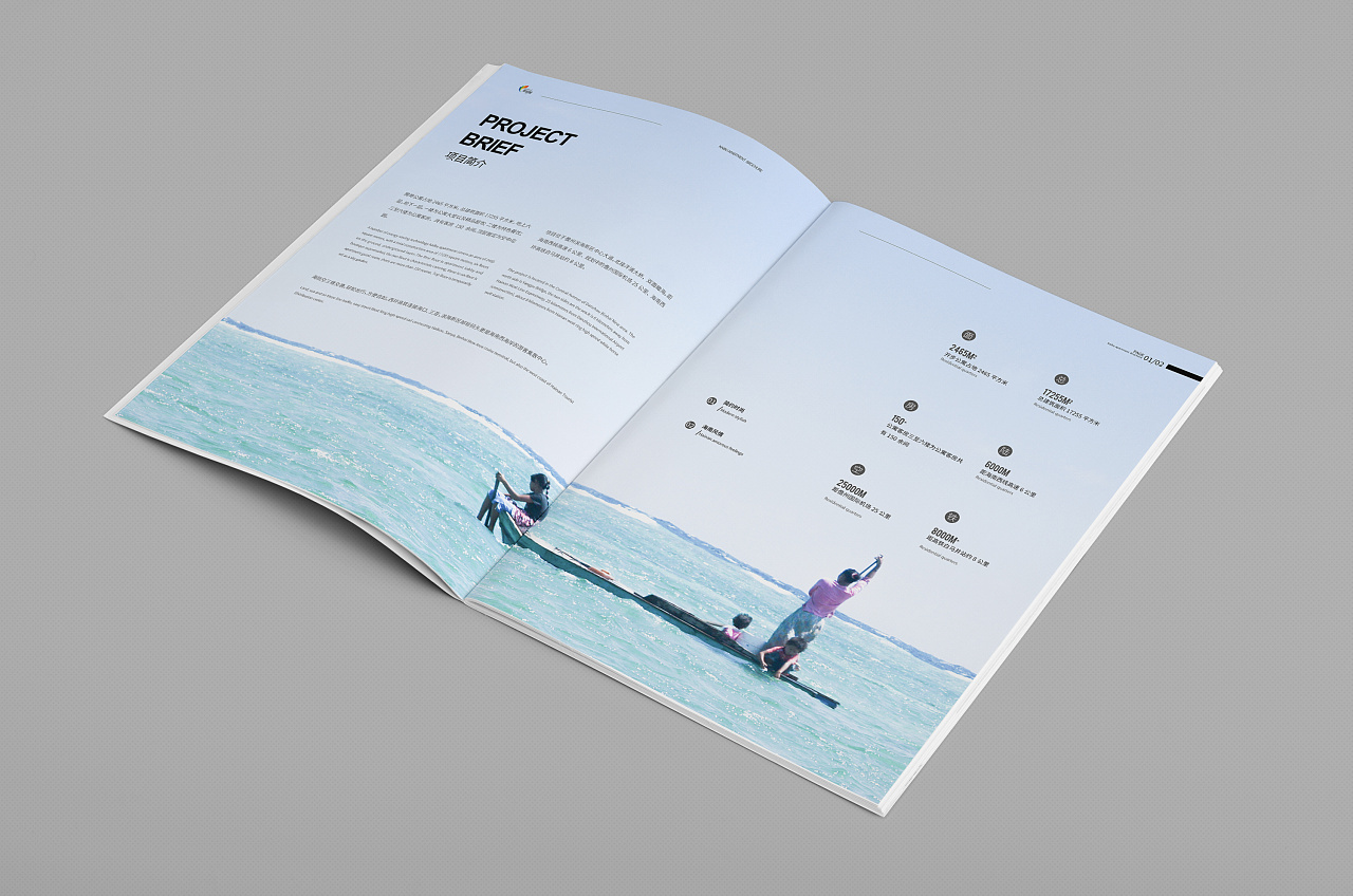 多彩城房地產(chǎn)品牌畫(huà)冊設計圖2