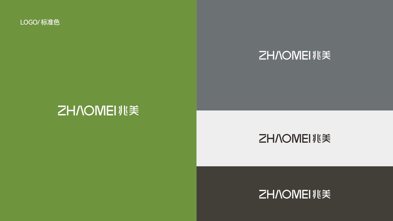 兆美家具品牌LOGO設(shè)計(jì)中標(biāo)圖1