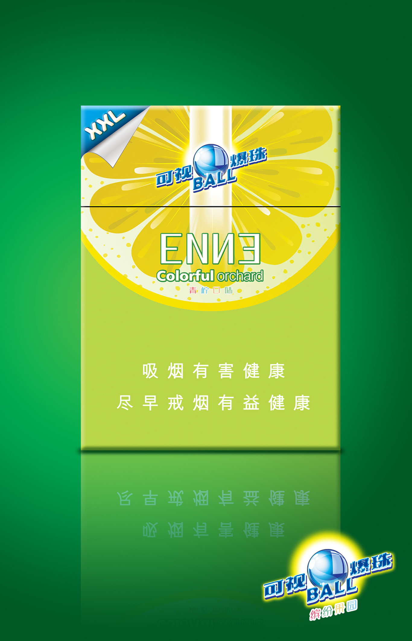 煙包設計圖0