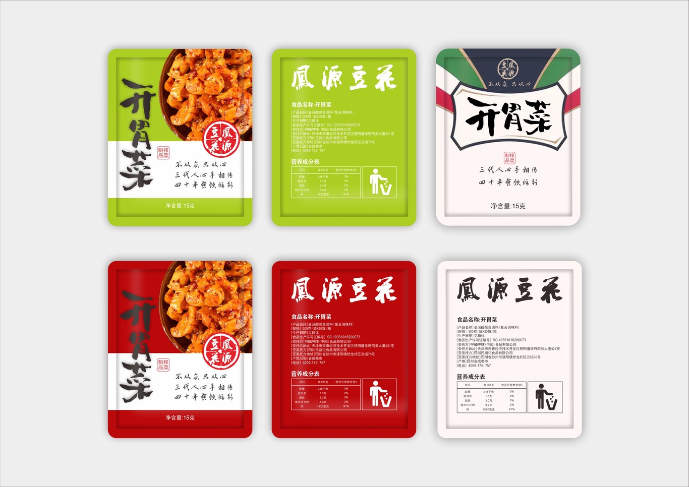 開胃菜圖0