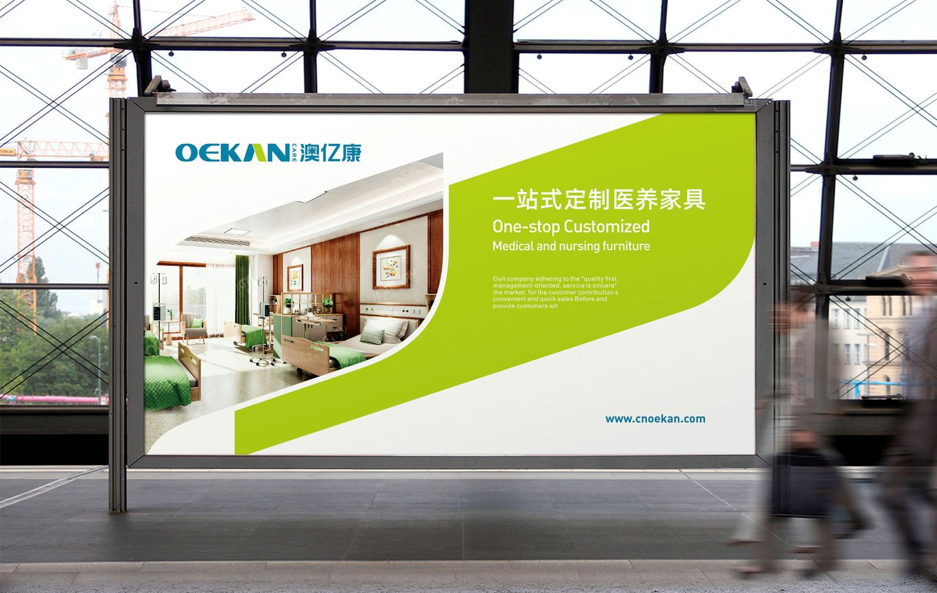 家具品牌奥亿康品牌logo设计图8