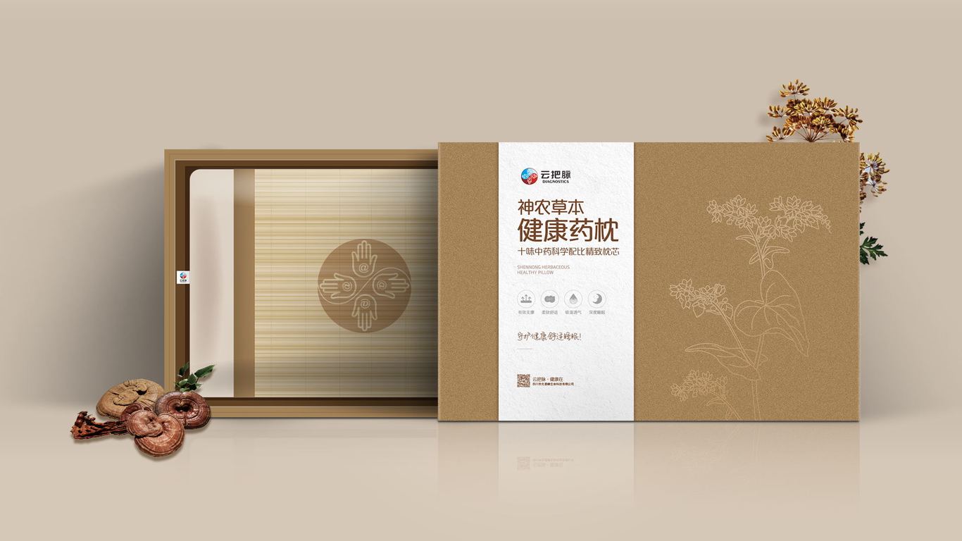 云把脈健康枕頭包裝設計圖7