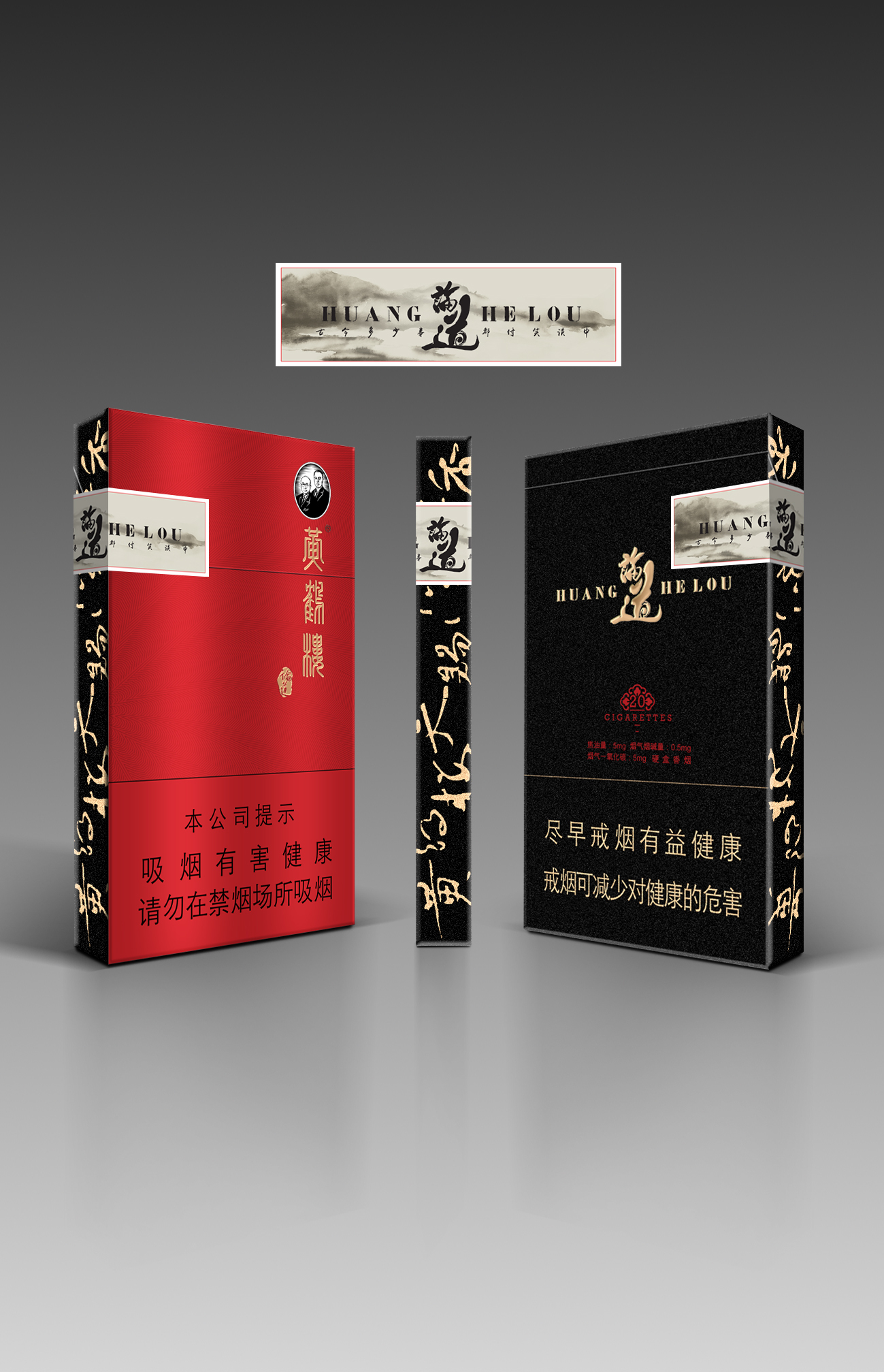 烟包论道图3
