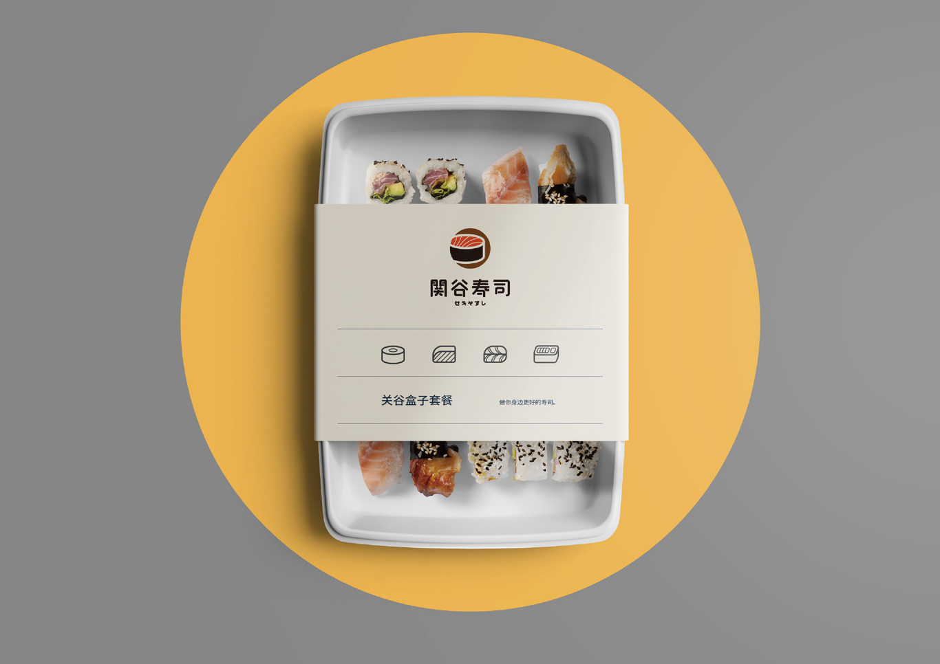 關谷壽司-福州經典壽司品牌圖24