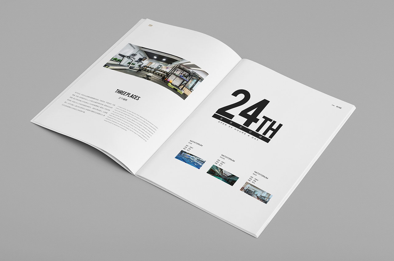 SHIP健身品牌画册设计图5