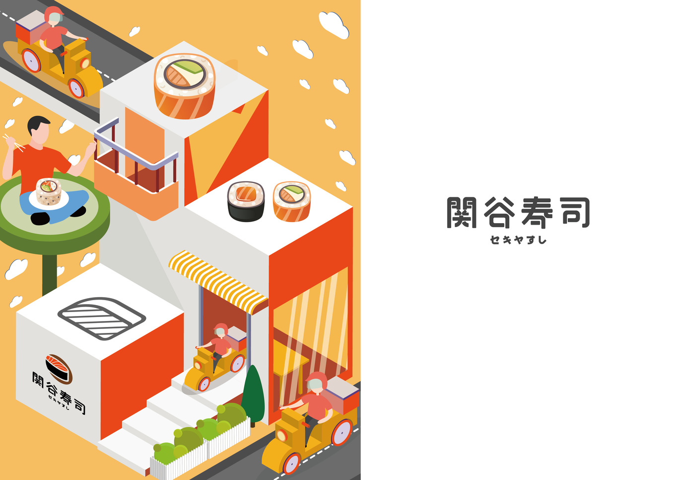關谷壽司-福州經典壽司品牌圖8