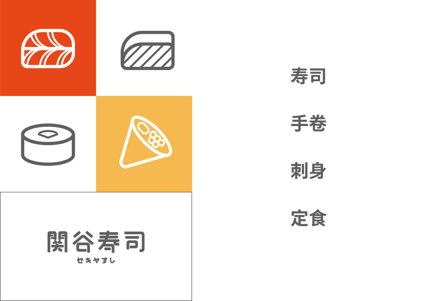 關谷壽司-福州經典壽司品牌圖3