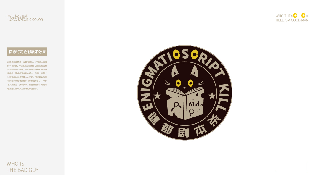 迷都劇本殺圖5