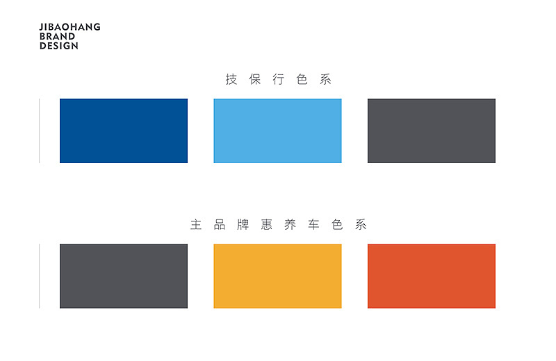 技保行輪胎logo設計圖4