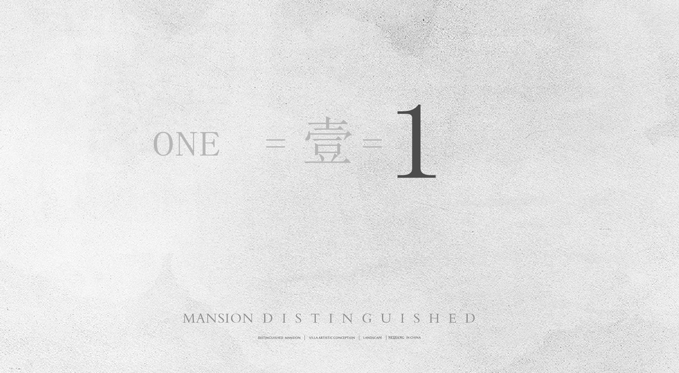 万达ONE地产品牌LOGO设计图2
