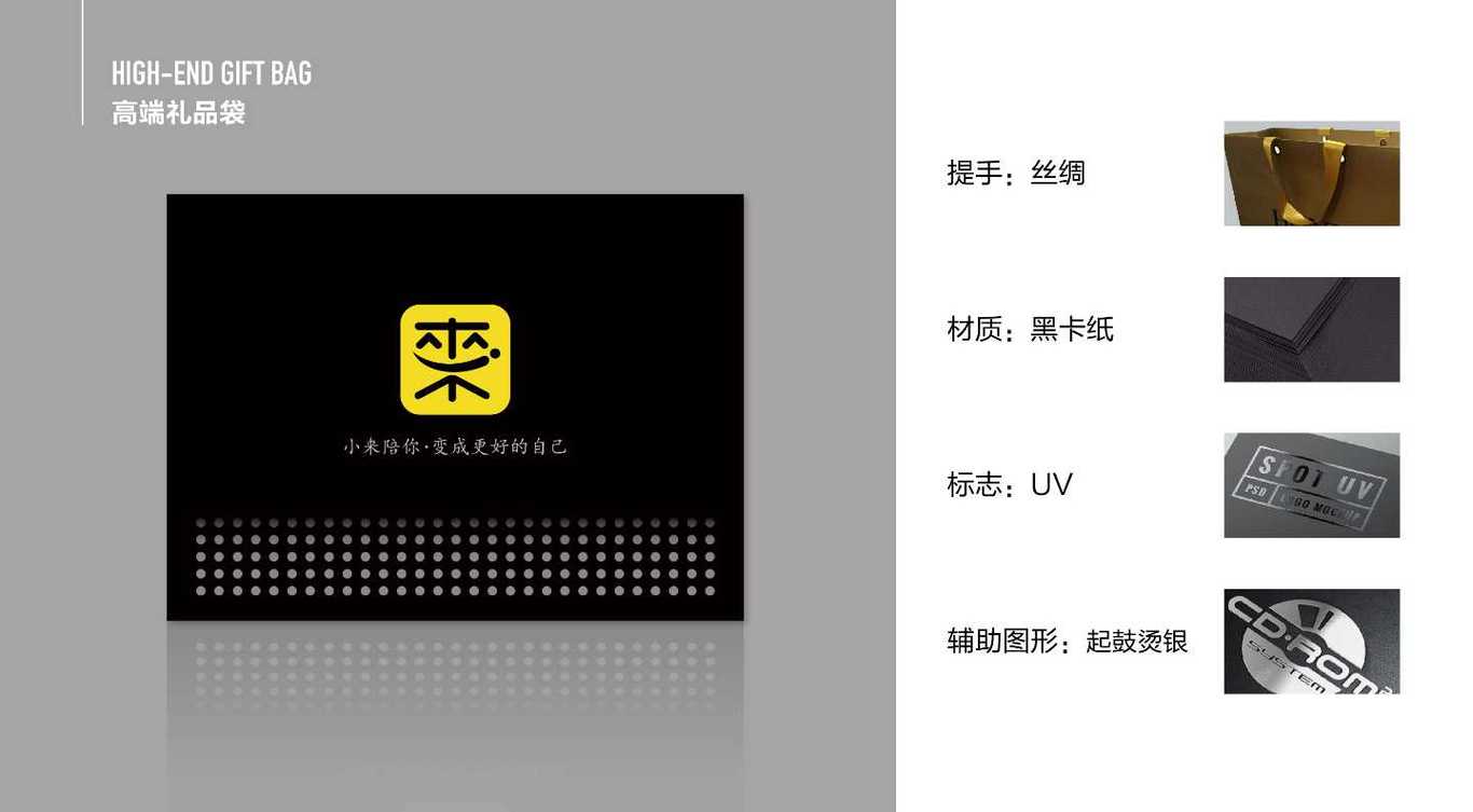 小来早晚安VIS图32