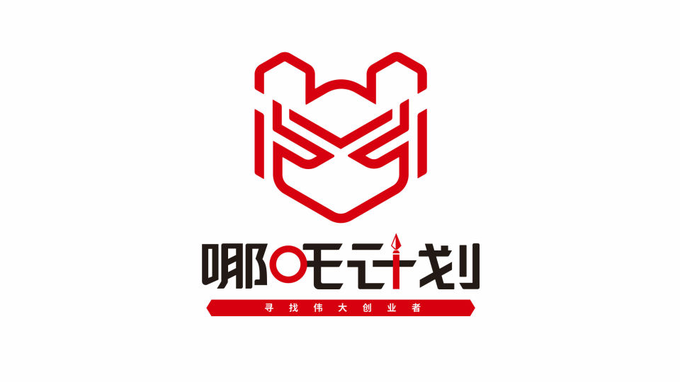 哪吒計(jì)劃企業(yè)咨詢類LOGO設(shè)計(jì)