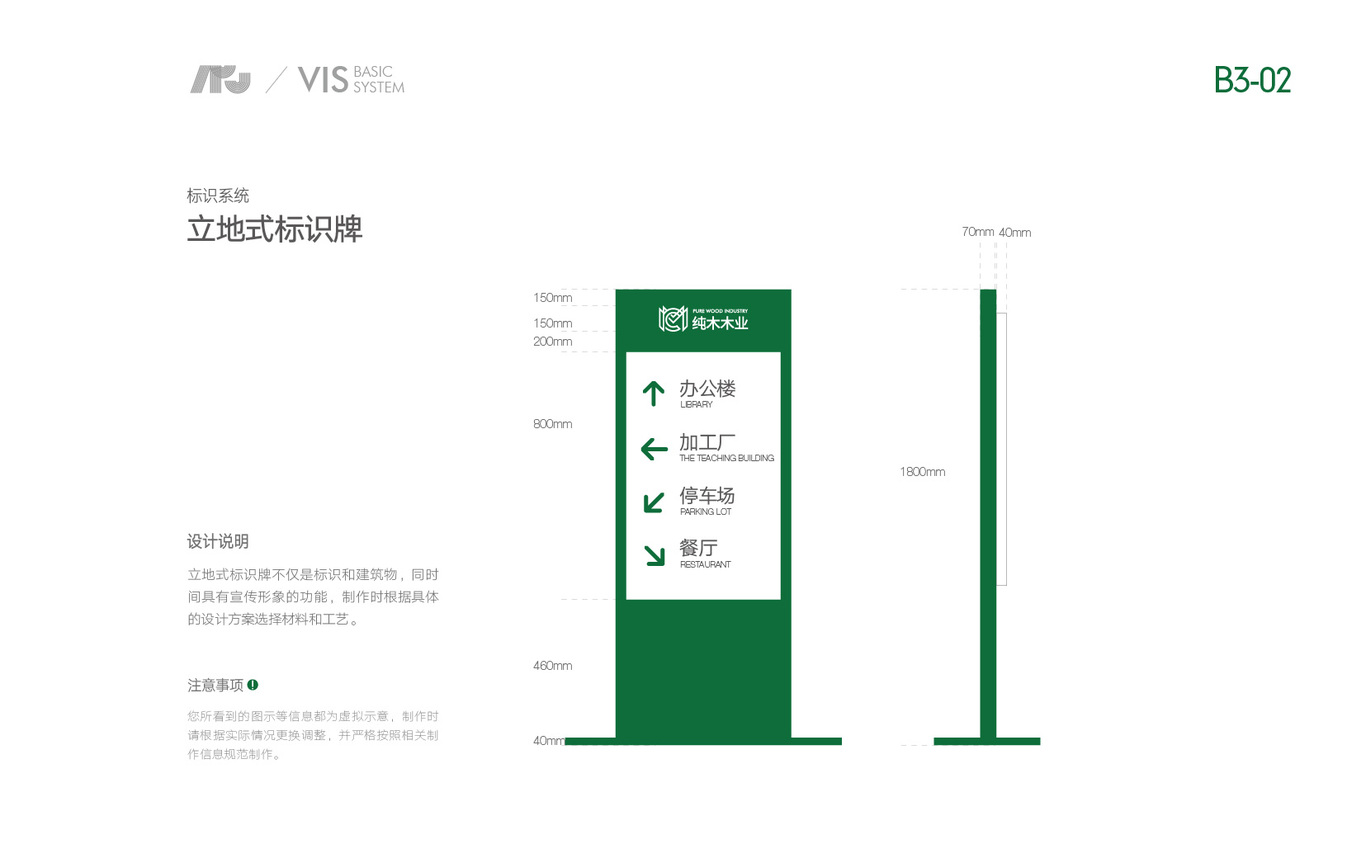 纯木木业VI设计图40