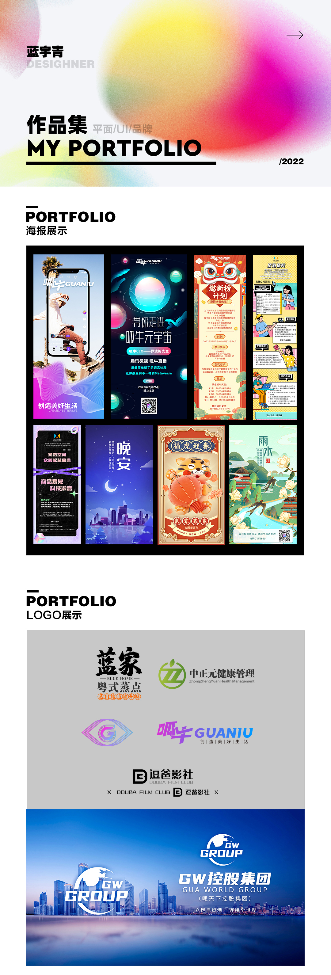 呱牛APP图0