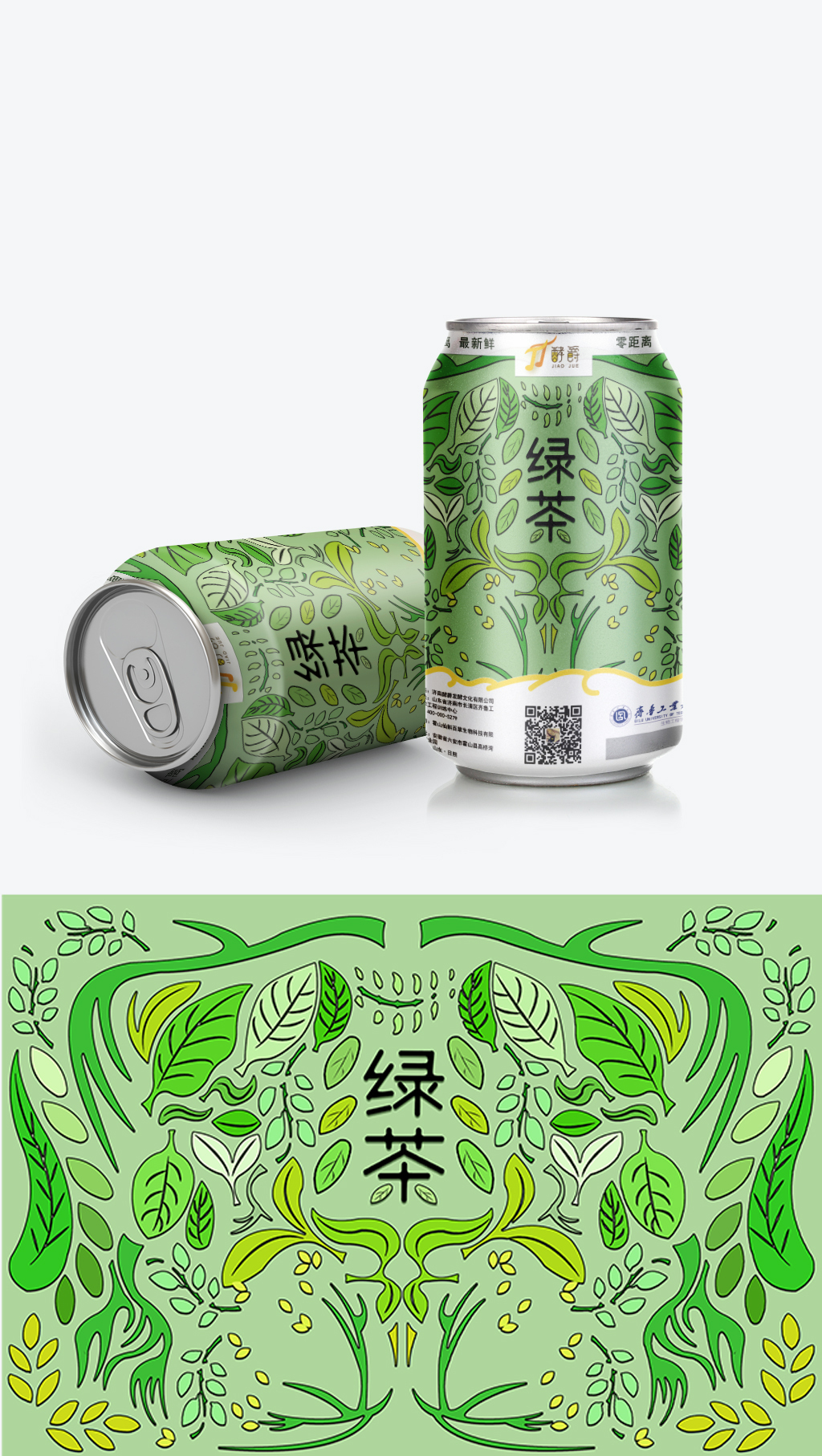 酵爵精酿啤酒包装设计图1