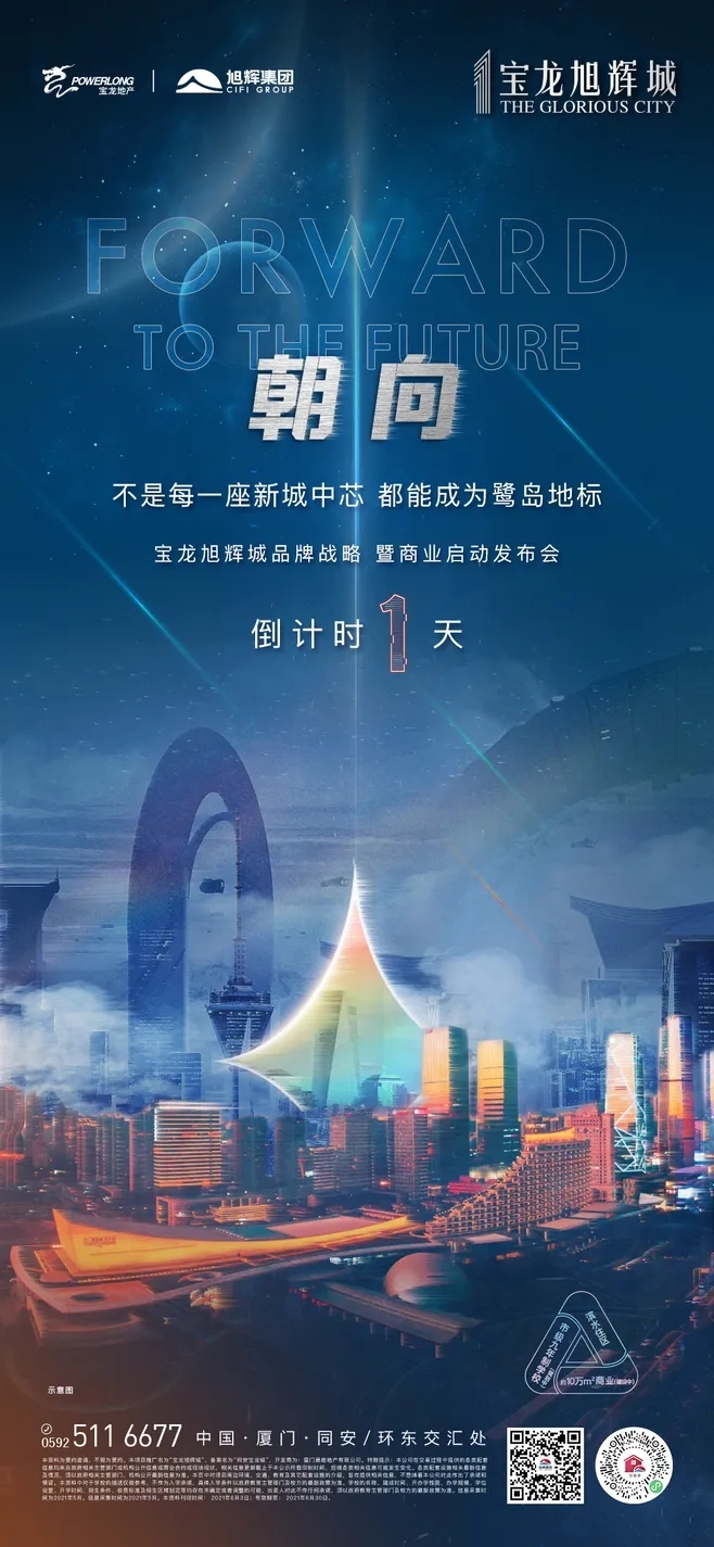 赛博朋克发布会图3