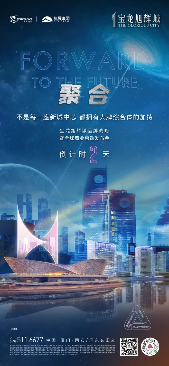 赛博朋克发布会图2