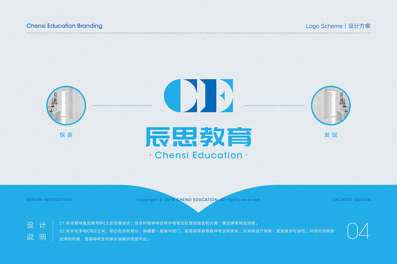 辰思教育培训机构vi设计图21