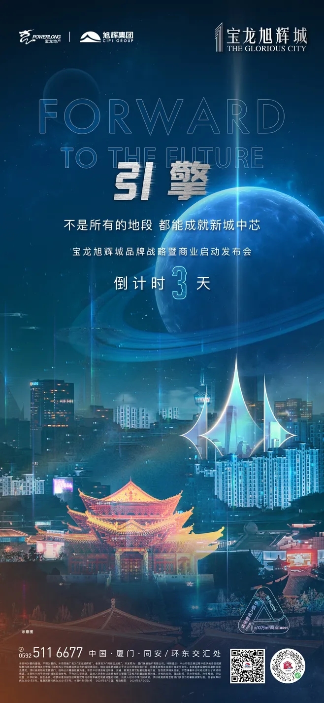 赛博朋克发布会图0