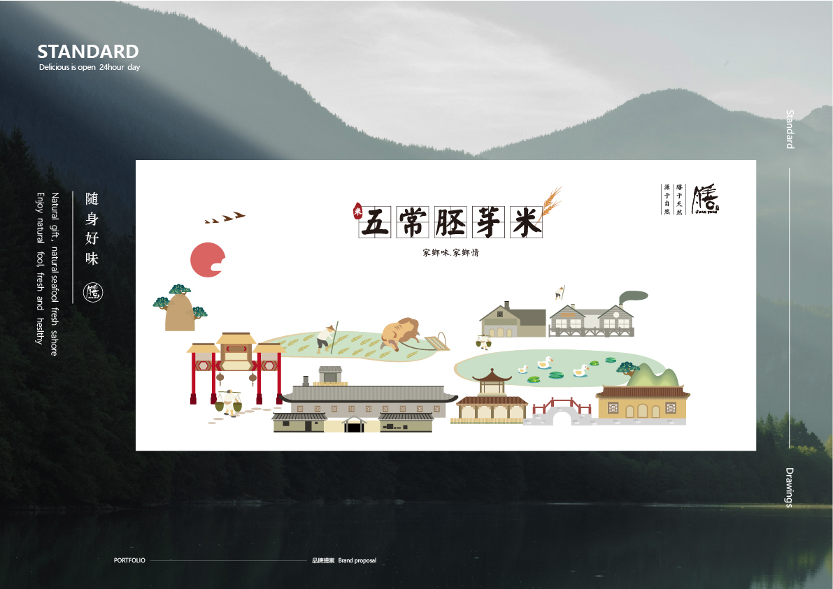 膳源设计图2