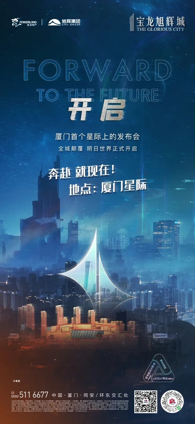 赛博朋克发布会图1