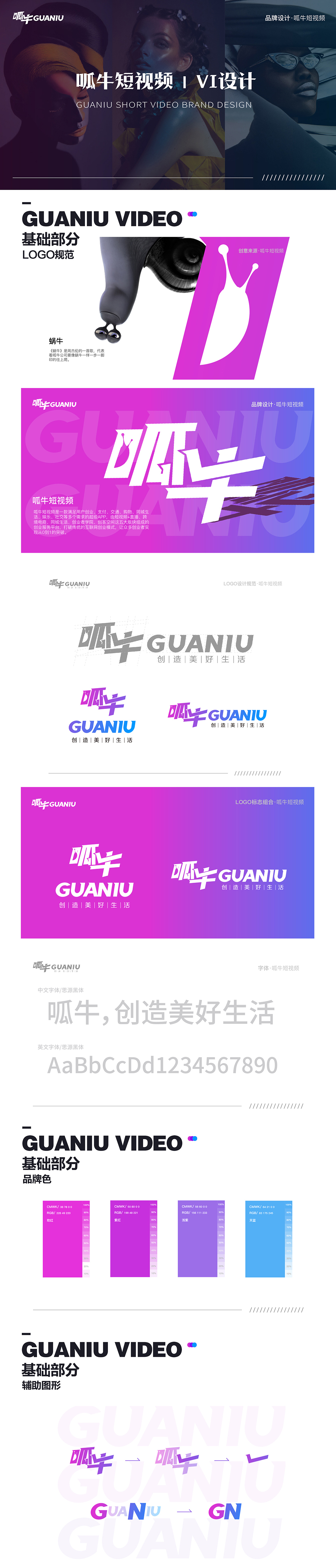 呱牛APP图2