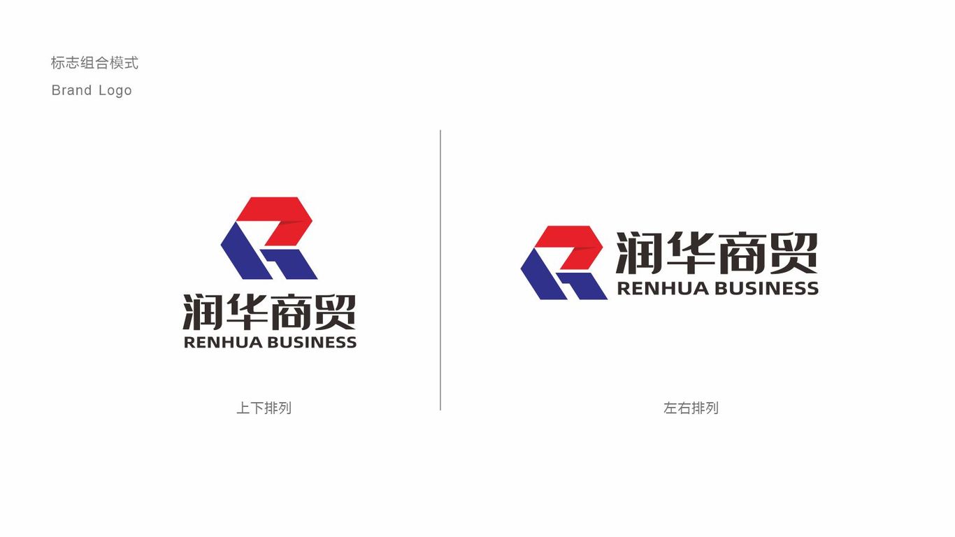 潤華商貿(mào)類LOGO設計中標圖2