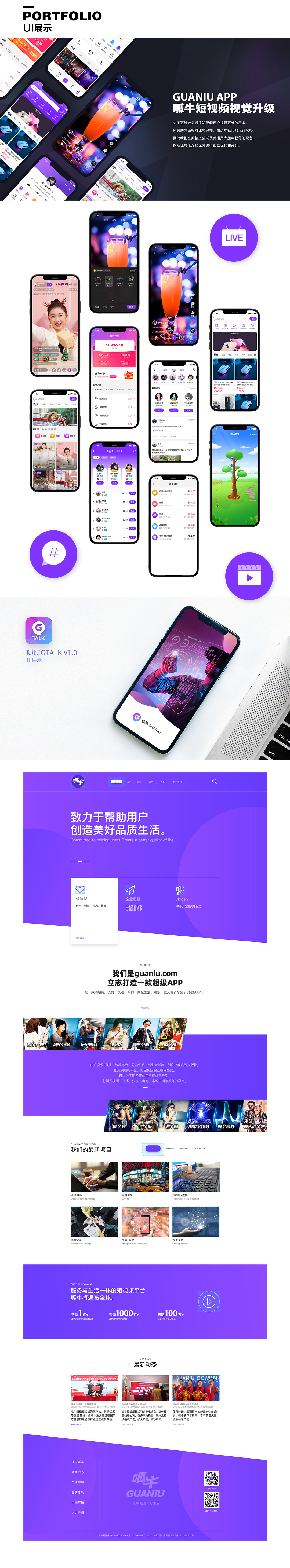 呱牛APP图1