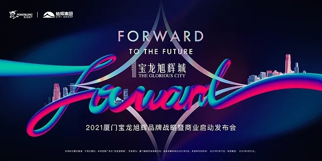 赛博朋克发布会