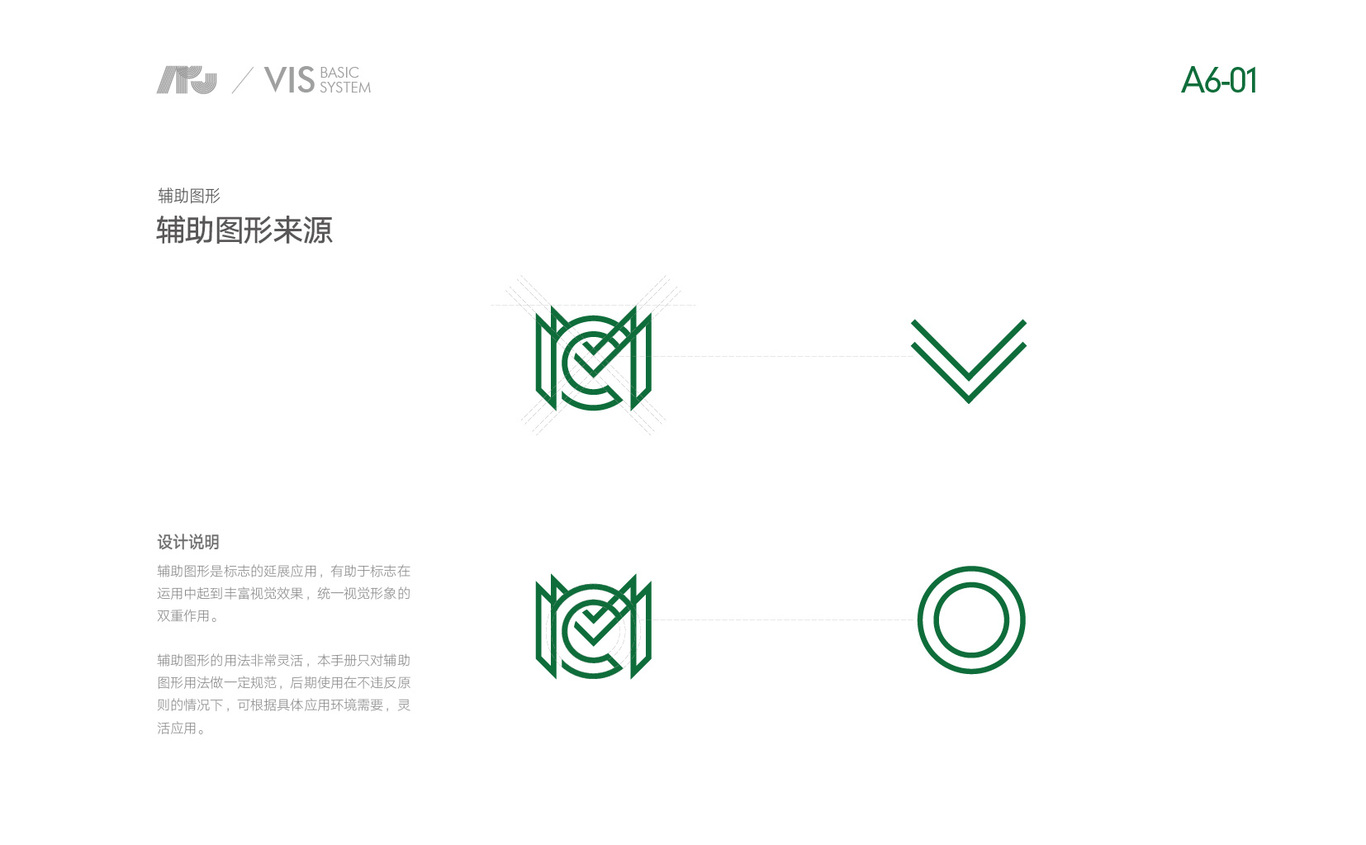 纯木木业VI设计图18