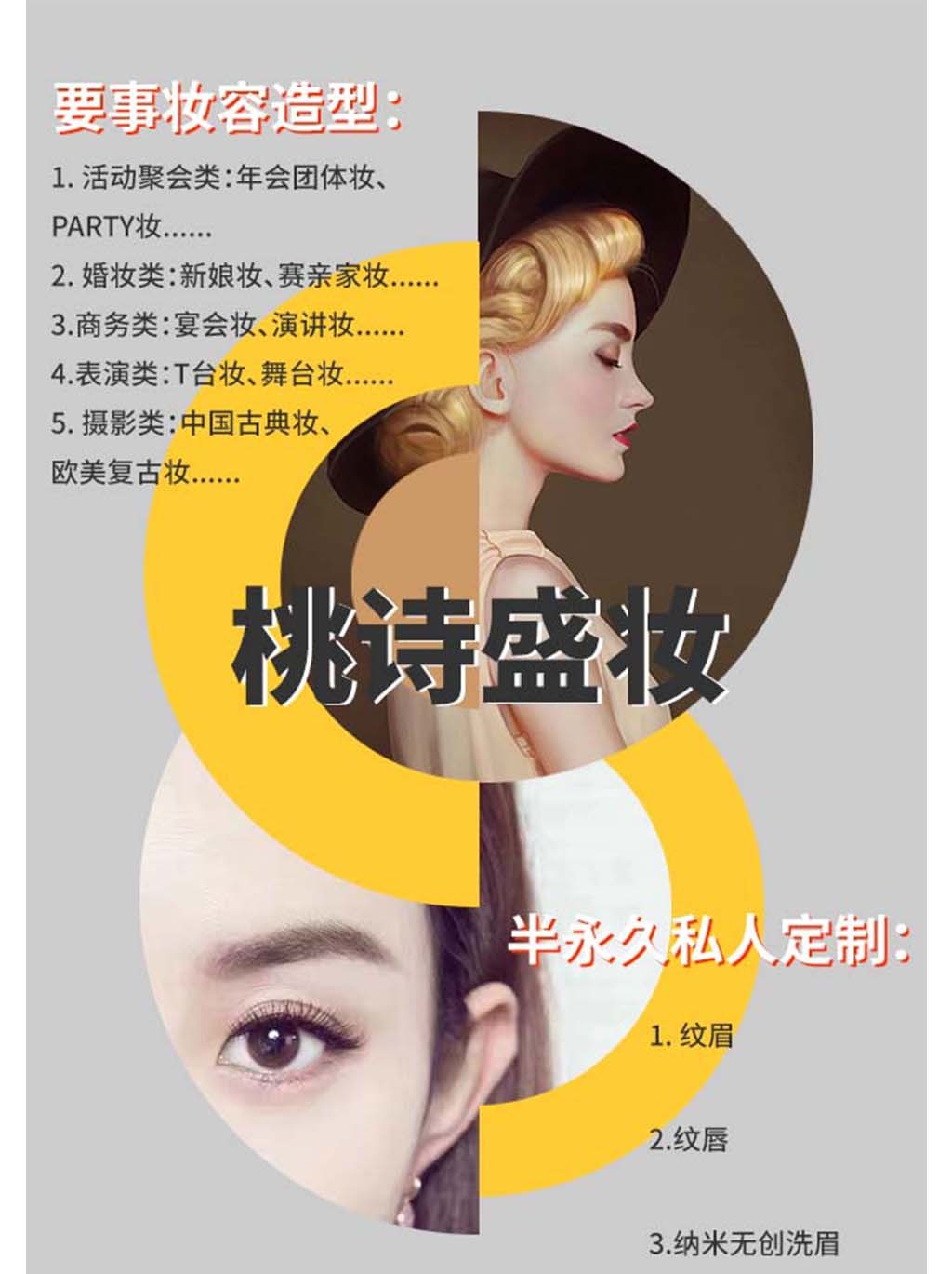 海报设计图10