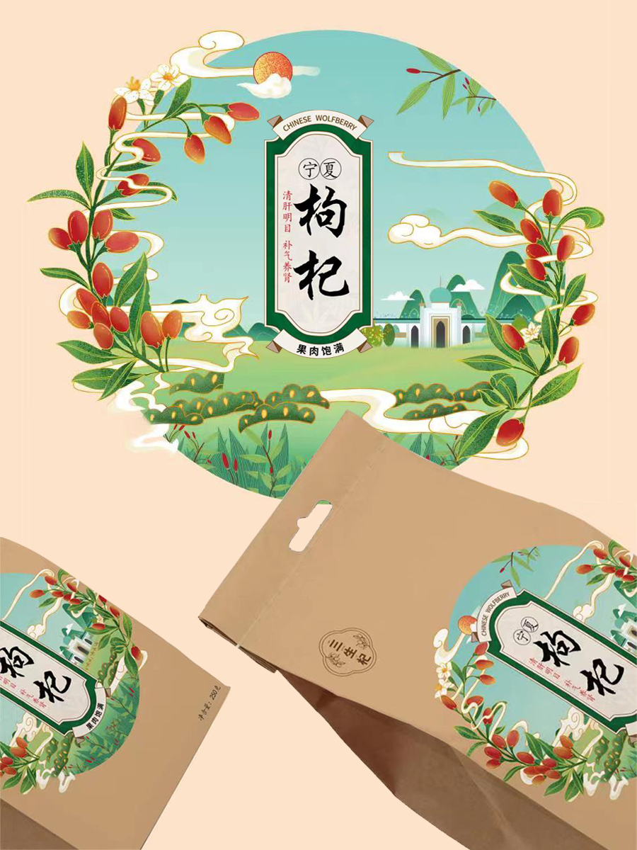 寧夏枸杞原漿食品包裝插畫設(shè)計圖0