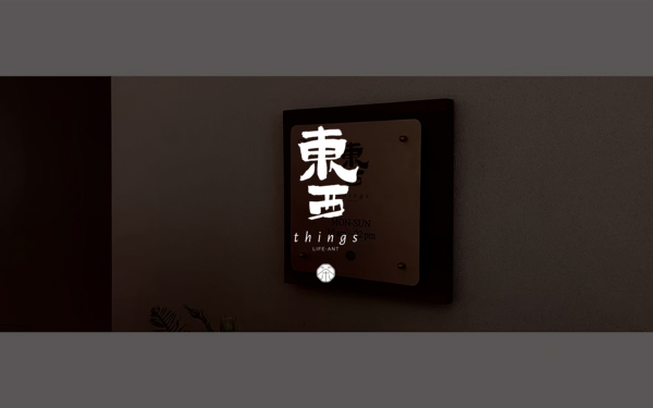 東西茶室品牌logo設(shè)計(jì)