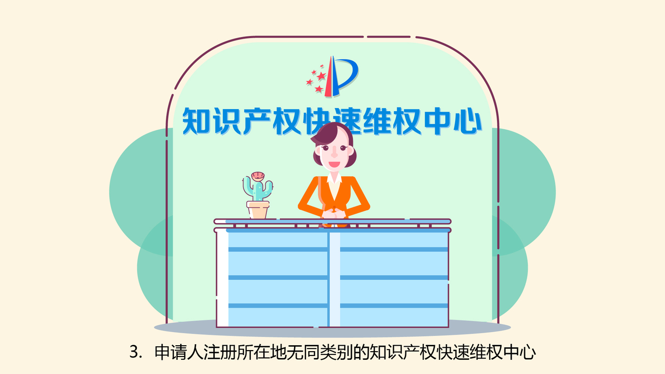 广州代办处图6