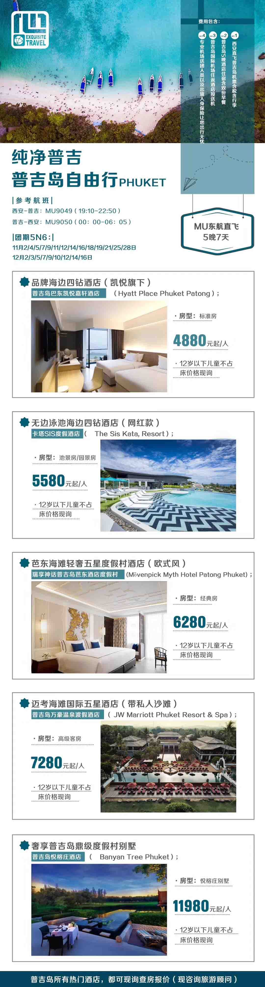 旅游海报，节气节日海报图4