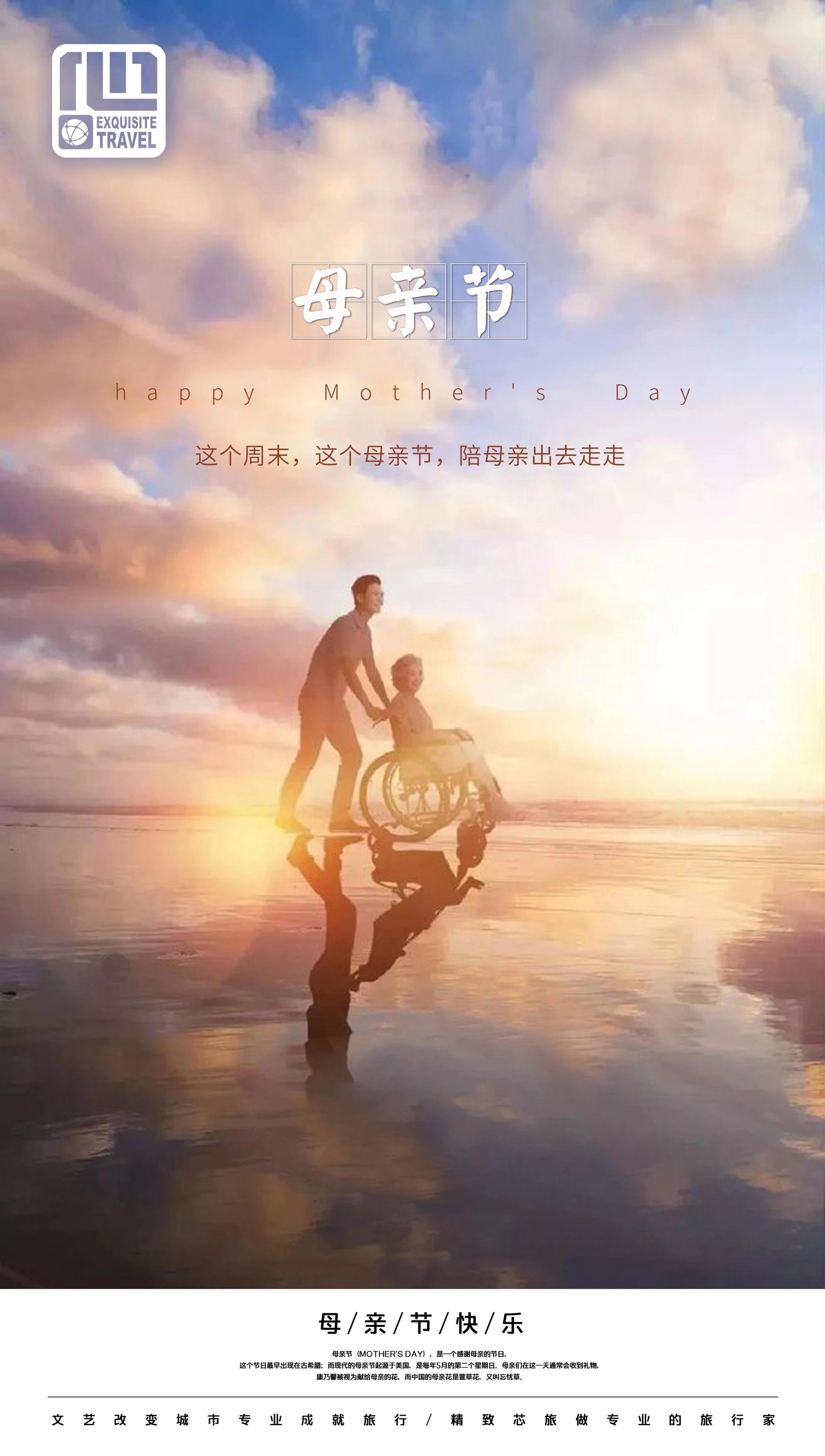 旅游海报，节气节日海报图1