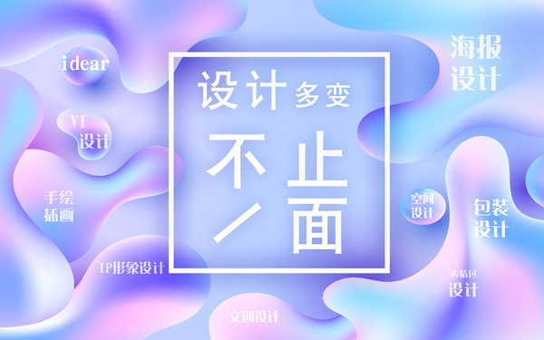 KV海报设计/吉祥物设计/表情包设计/手绘插画设计