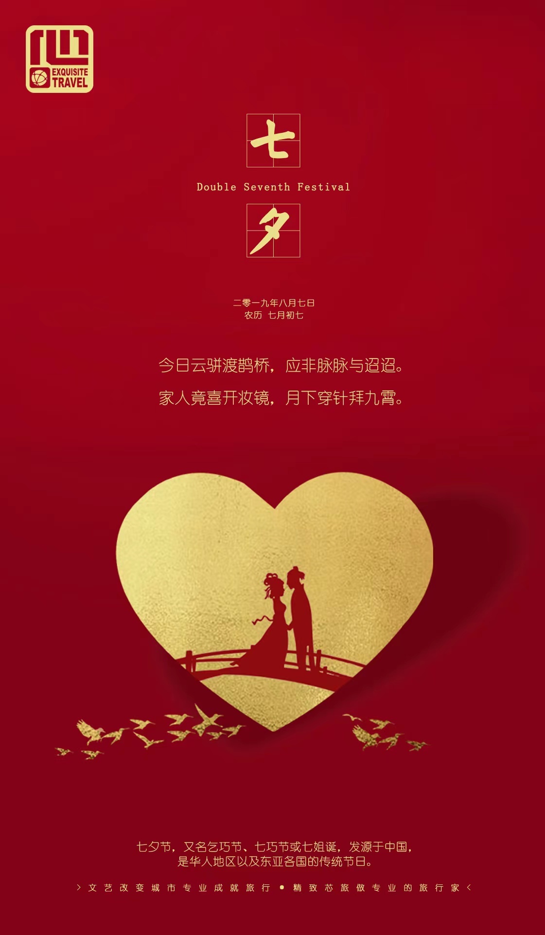 旅游海报，节气节日海报图0