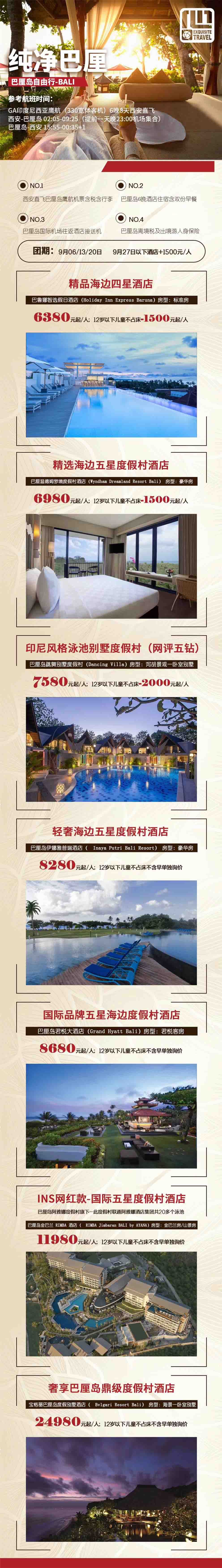 旅游海报，节气节日海报图2