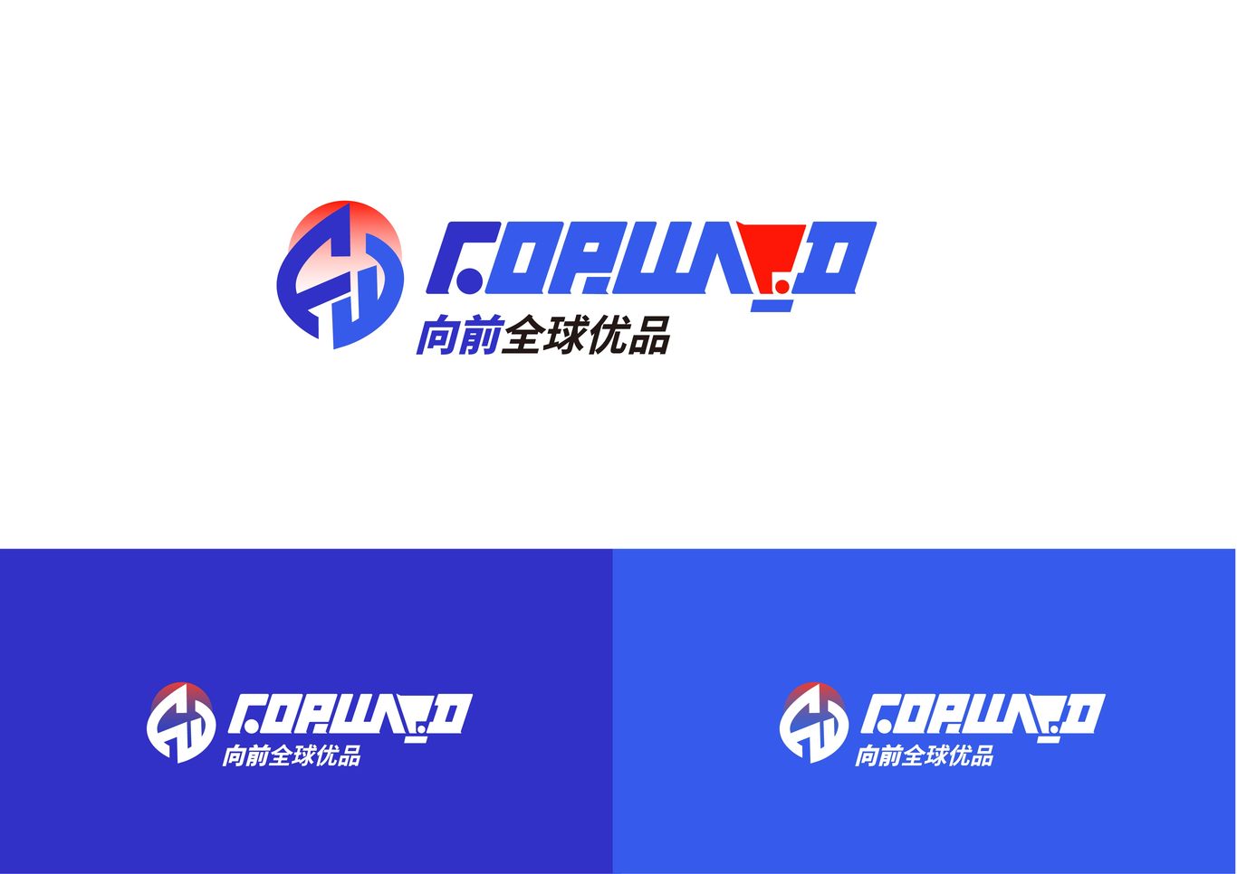 向前全球优品图6