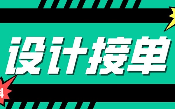活动宣传海报设计