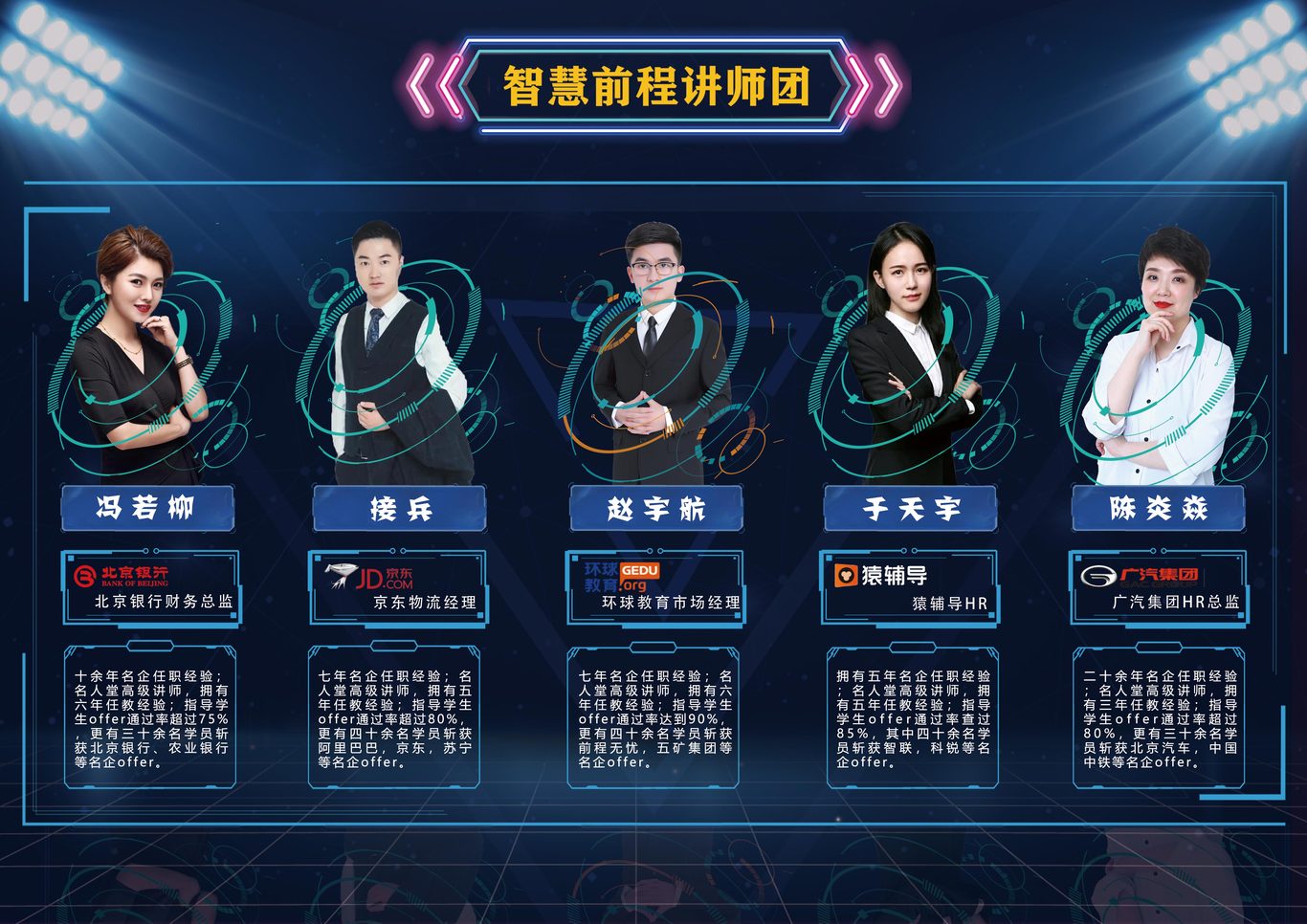 活动宣传海报设计图5