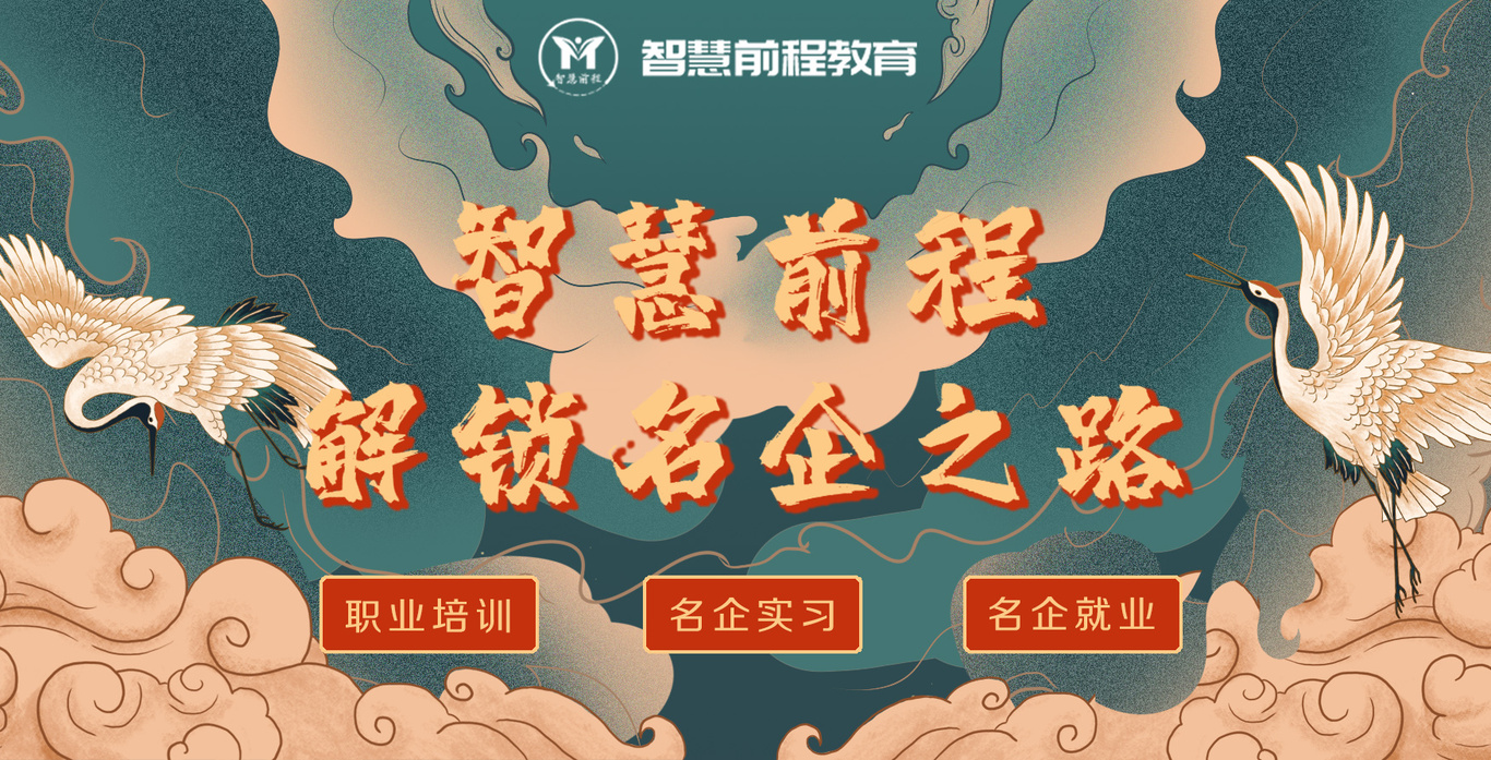 活动宣传海报设计图7