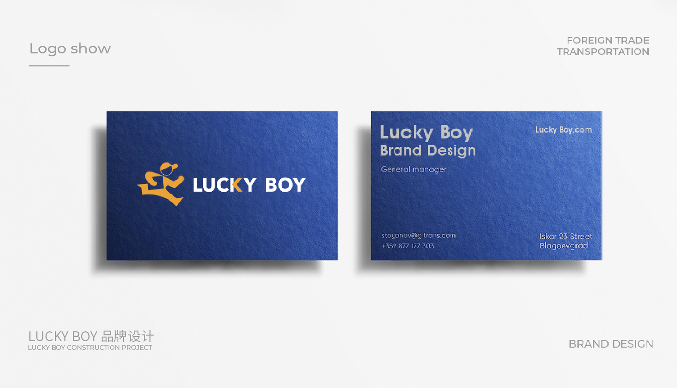 lucky boy物流貨運企業(yè)公司logo設計圖3