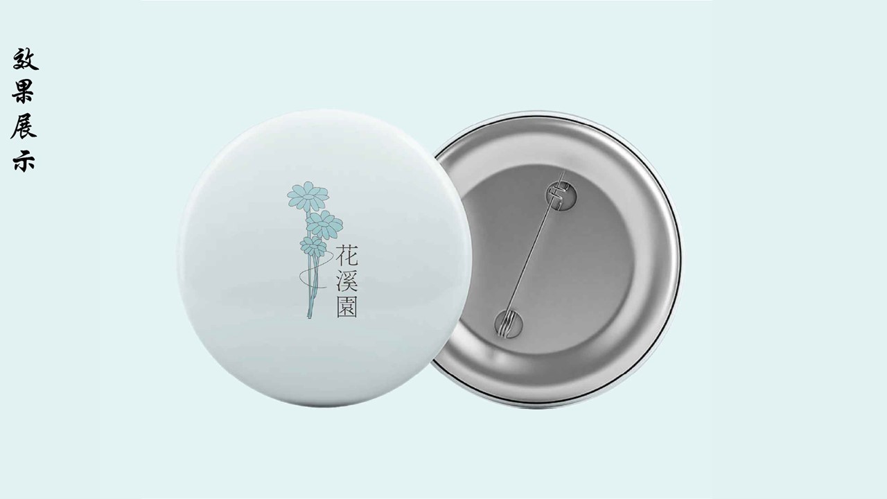 花溪圆图6