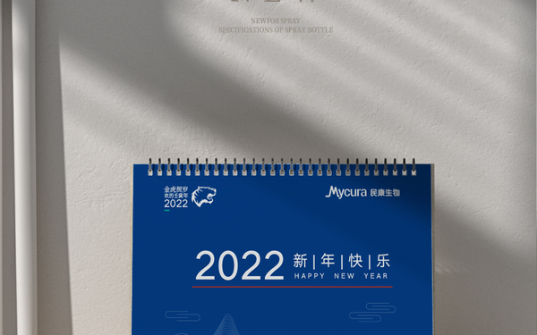 2022年日歷