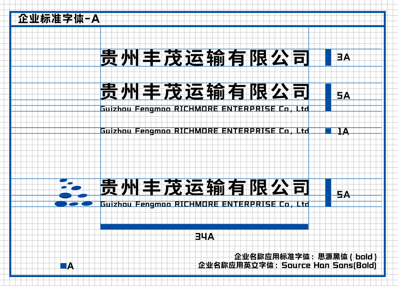 丰茂企业化工新能源物流vi设计项目汇总图8